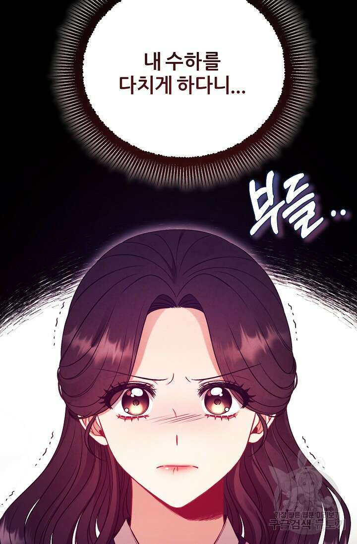 태양의 주인 외전 15화 106