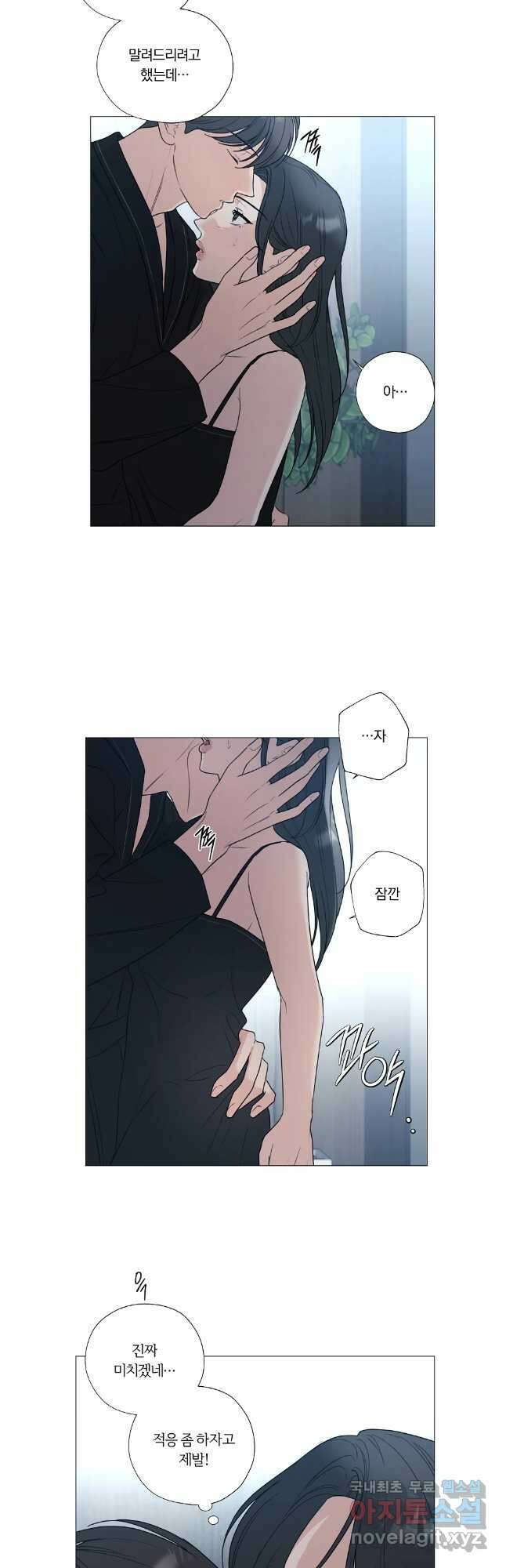 못할 짓 외전 2화 3