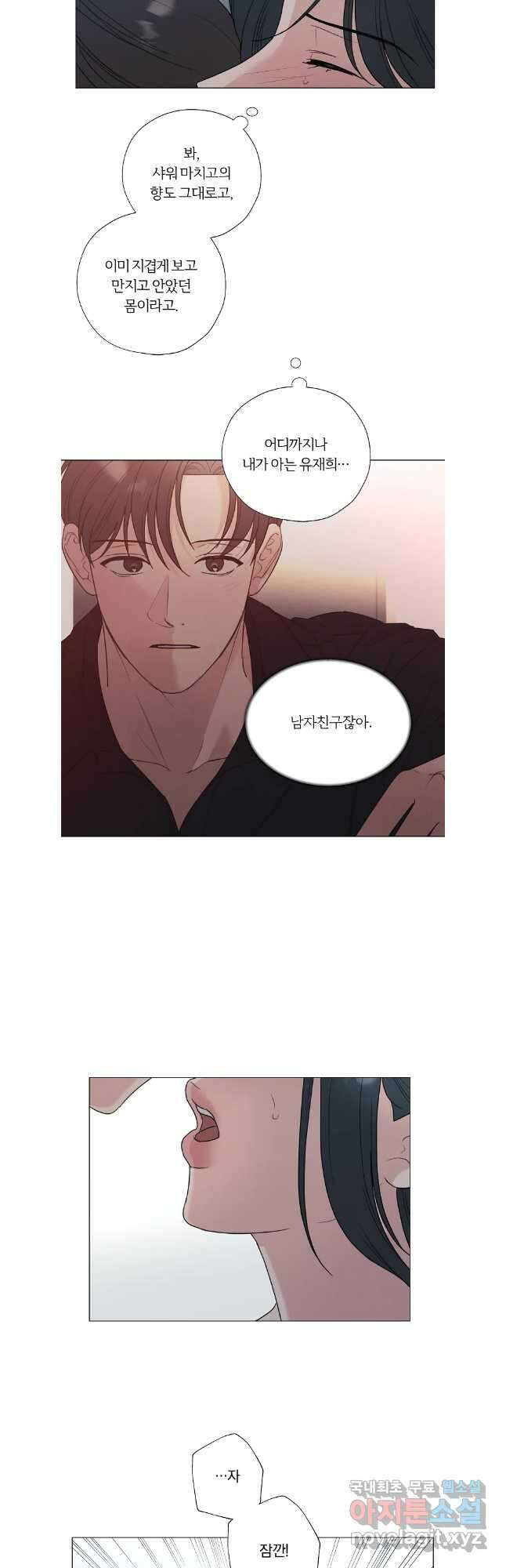 못할 짓 외전 2화 4