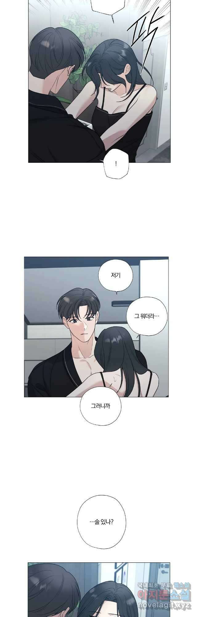 못할 짓 외전 2화 5