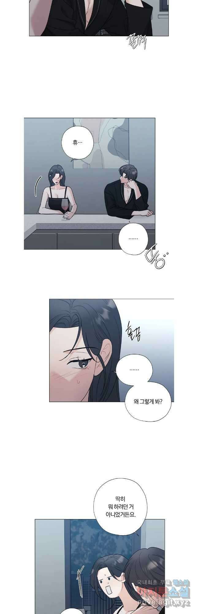 못할 짓 외전 2화 7