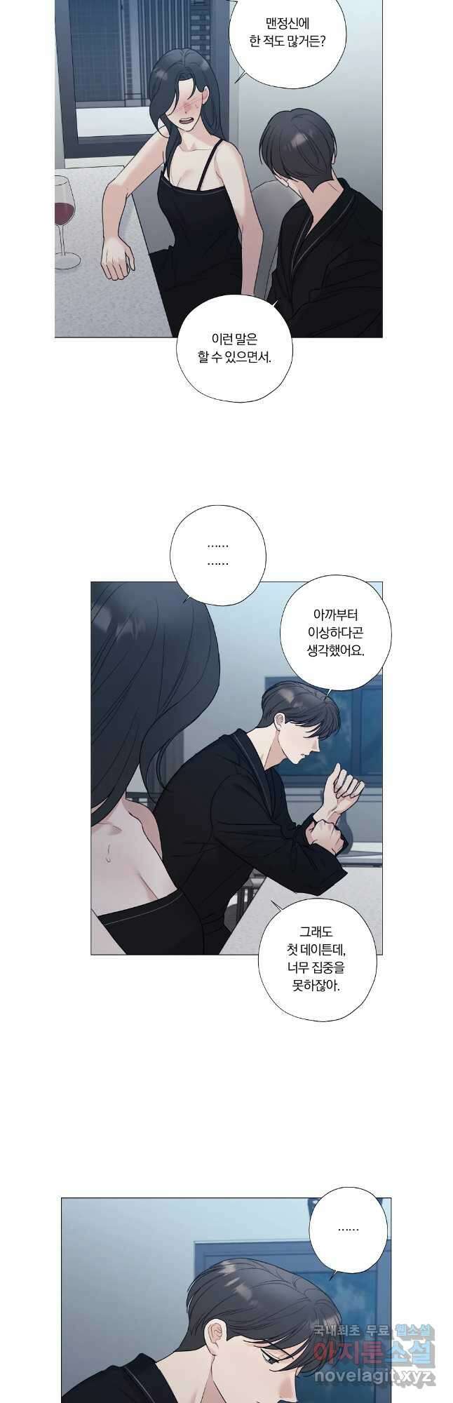 못할 짓 외전 2화 9