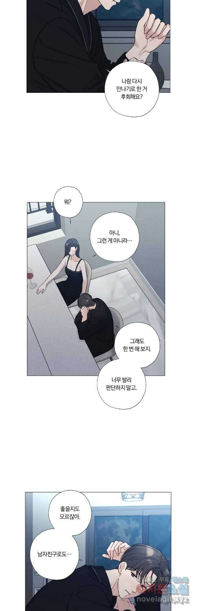 못할 짓 외전 2화 10