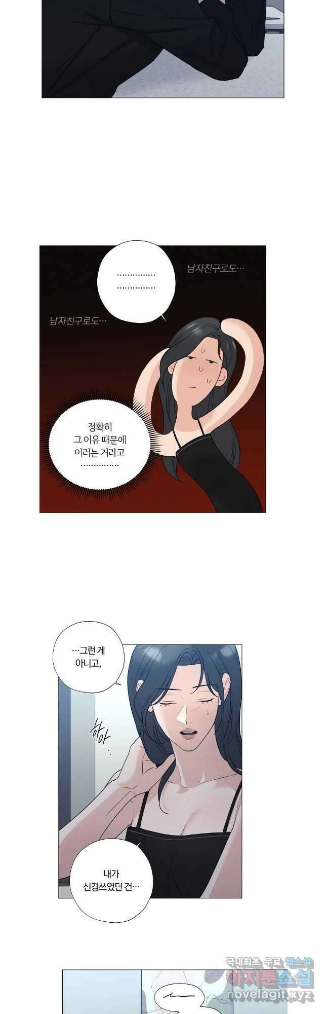 못할 짓 외전 2화 11