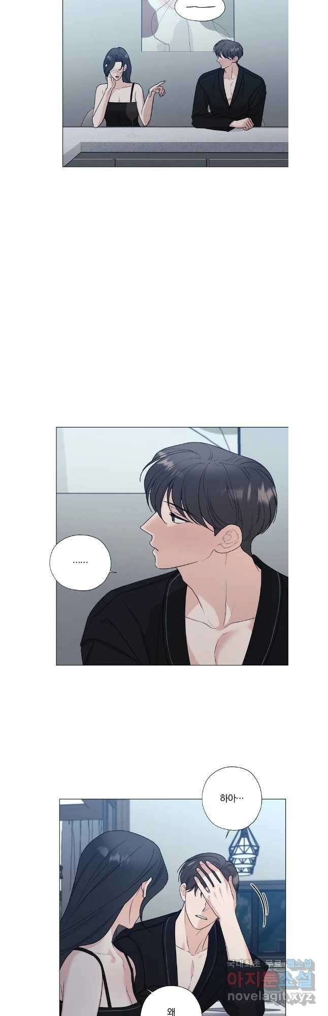 못할 짓 외전 2화 12