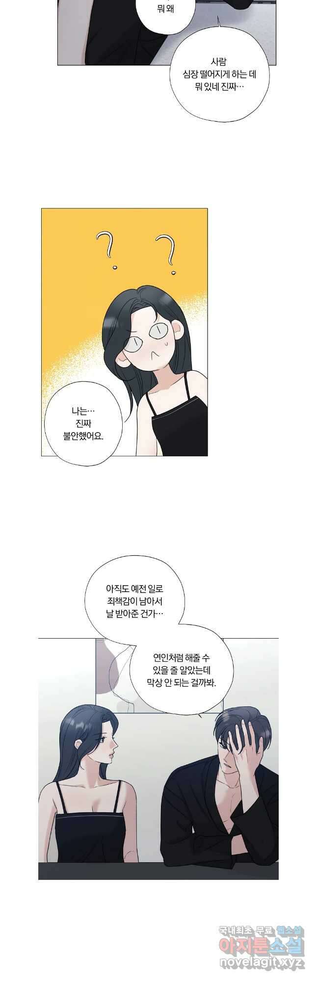 못할 짓 외전 2화 13