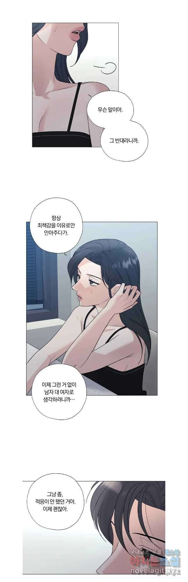 못할 짓 외전 2화 14