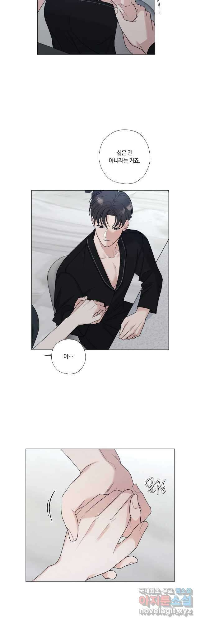 못할 짓 외전 2화 16