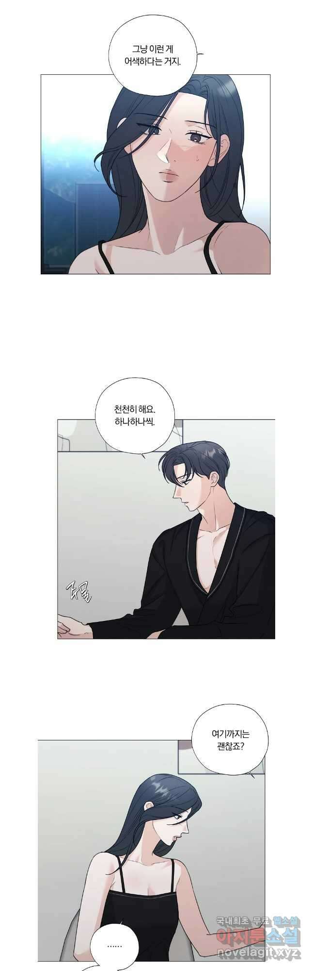 못할 짓 외전 2화 17
