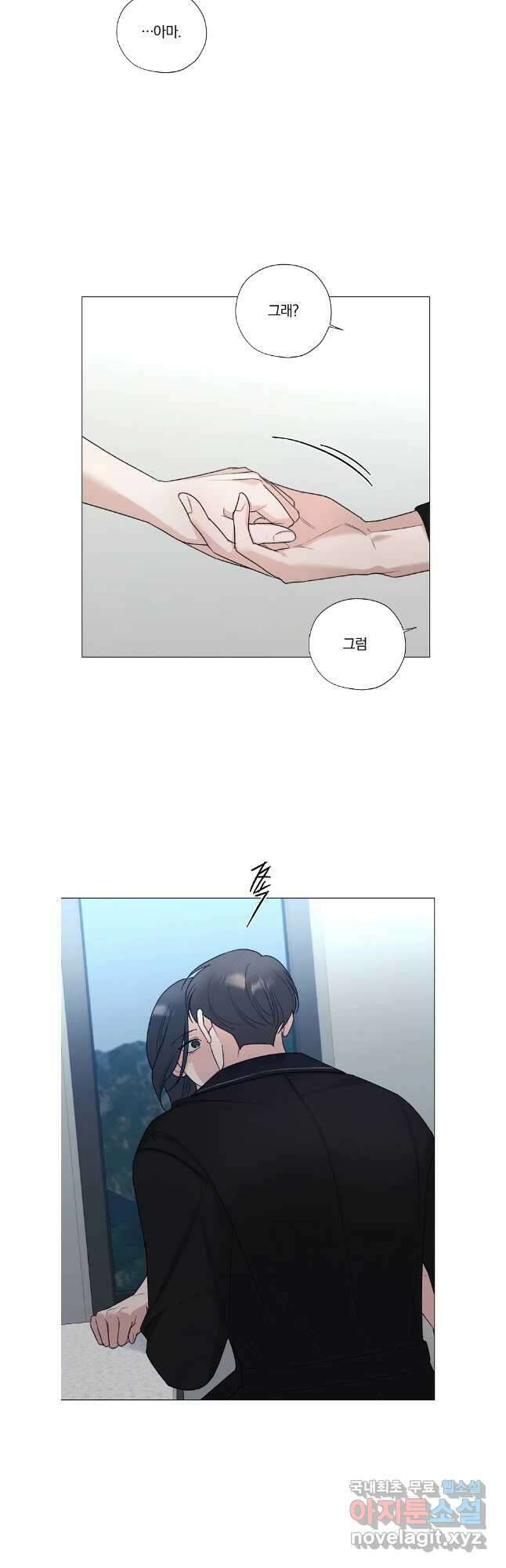 못할 짓 외전 2화 18