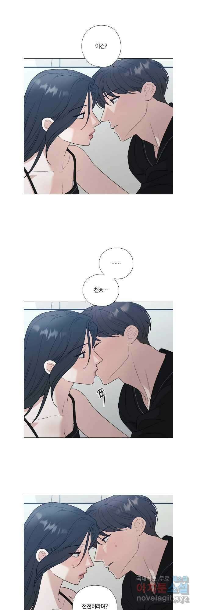 못할 짓 외전 2화 19