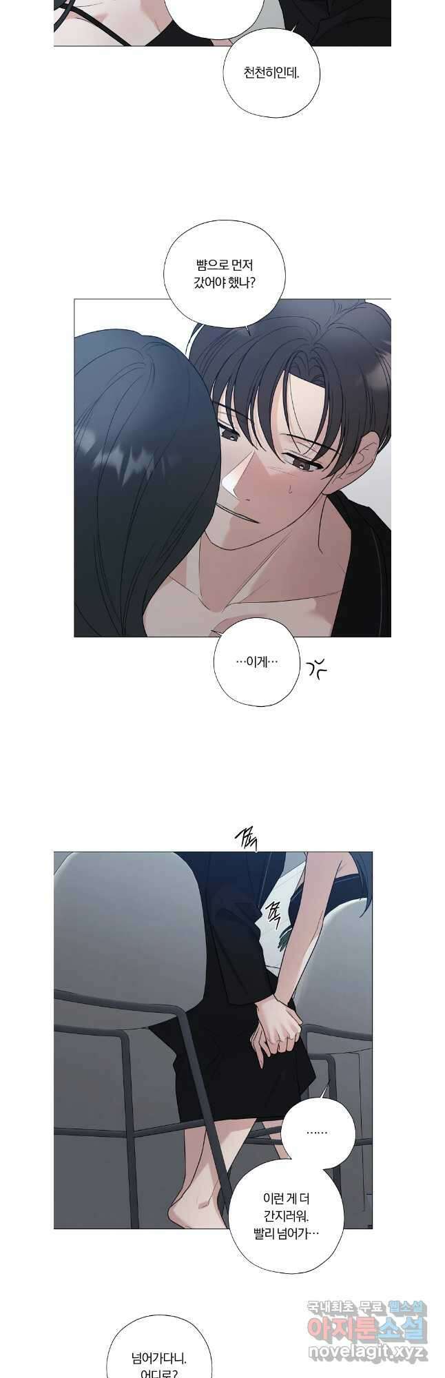 못할 짓 외전 2화 20
