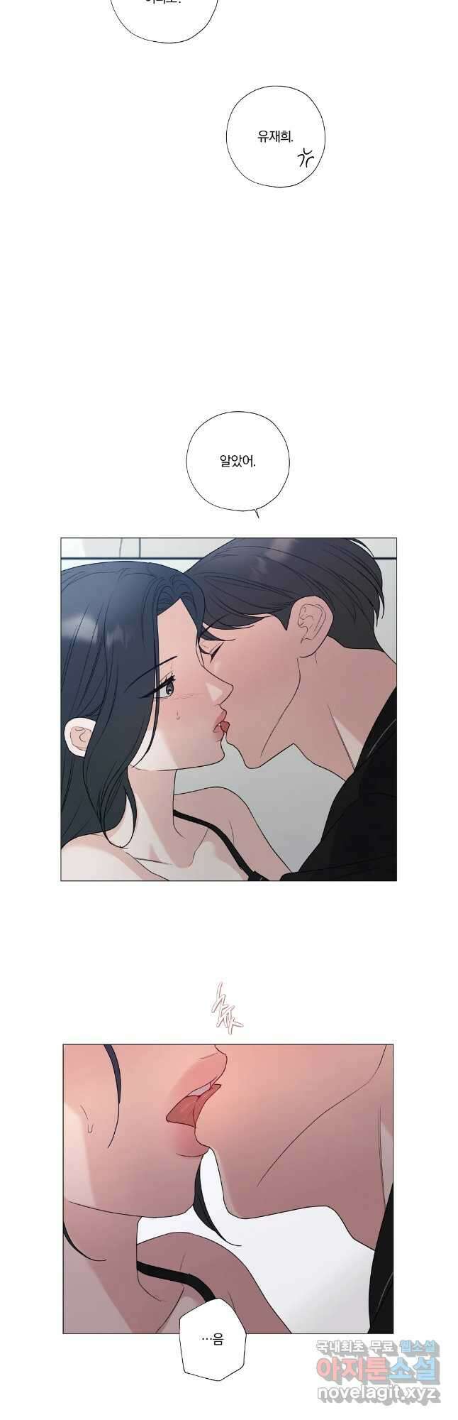 못할 짓 외전 2화 21