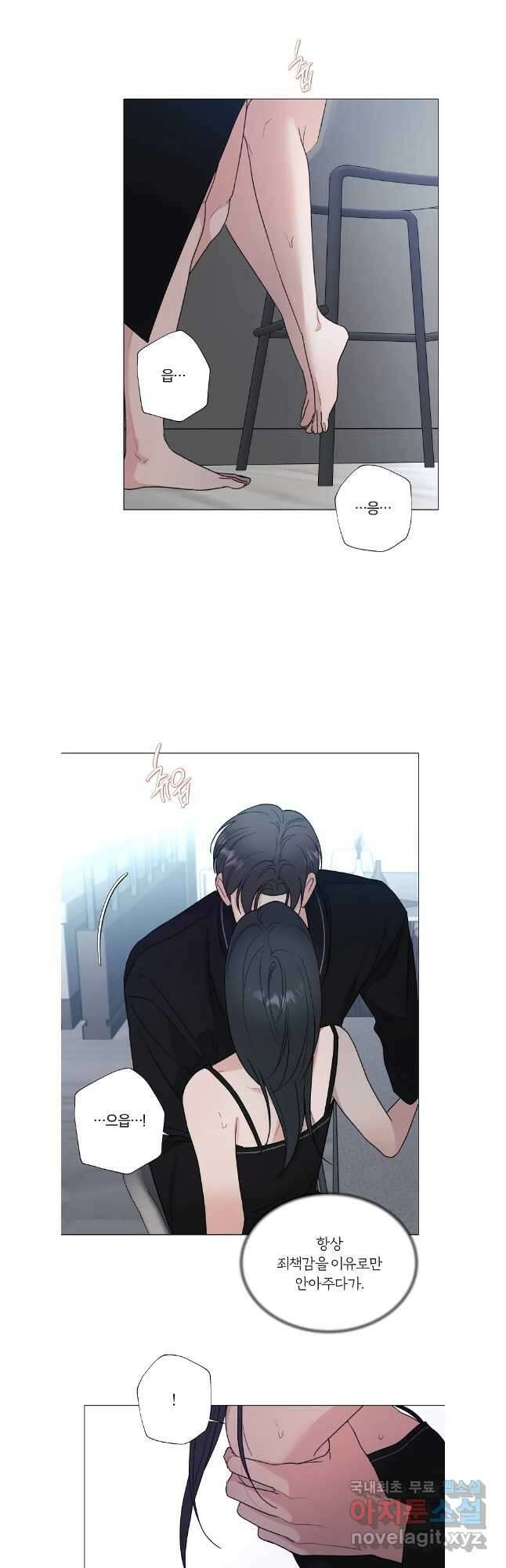 못할 짓 외전 2화 22
