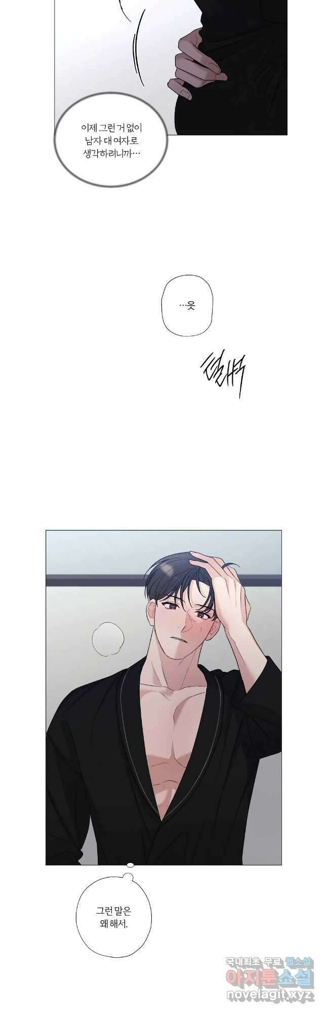 못할 짓 외전 2화 23