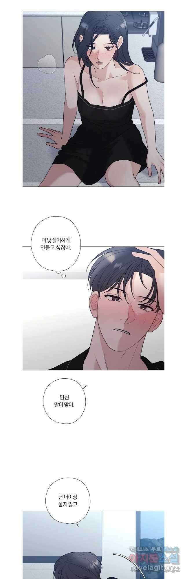 못할 짓 외전 2화 24