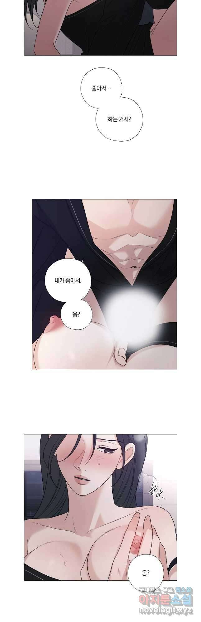 못할 짓 외전 2화 26