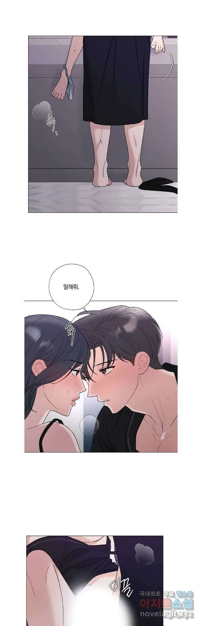못할 짓 외전 2화 27