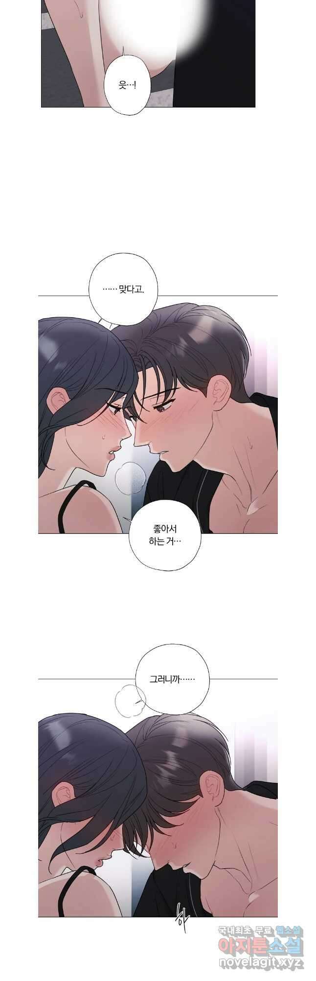 못할 짓 외전 2화 28