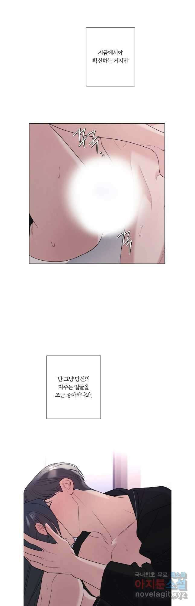 못할 짓 외전 2화 29