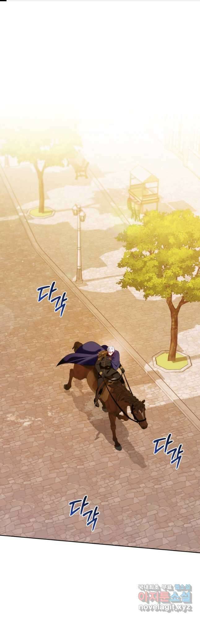 이번 생은 내가 주인입니다 81화 1