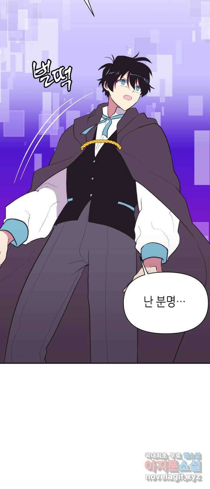 넷시의 비밀 33화 3
