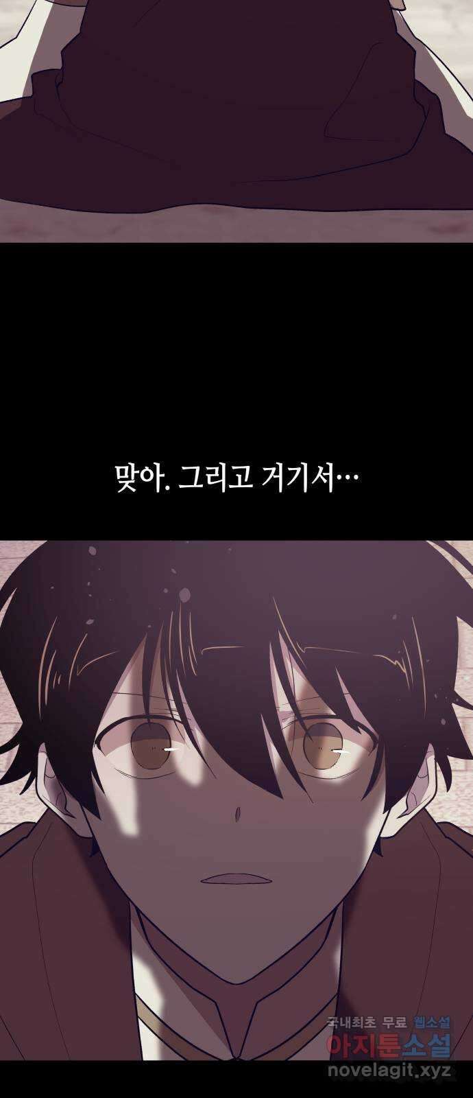 넷시의 비밀 33화 5