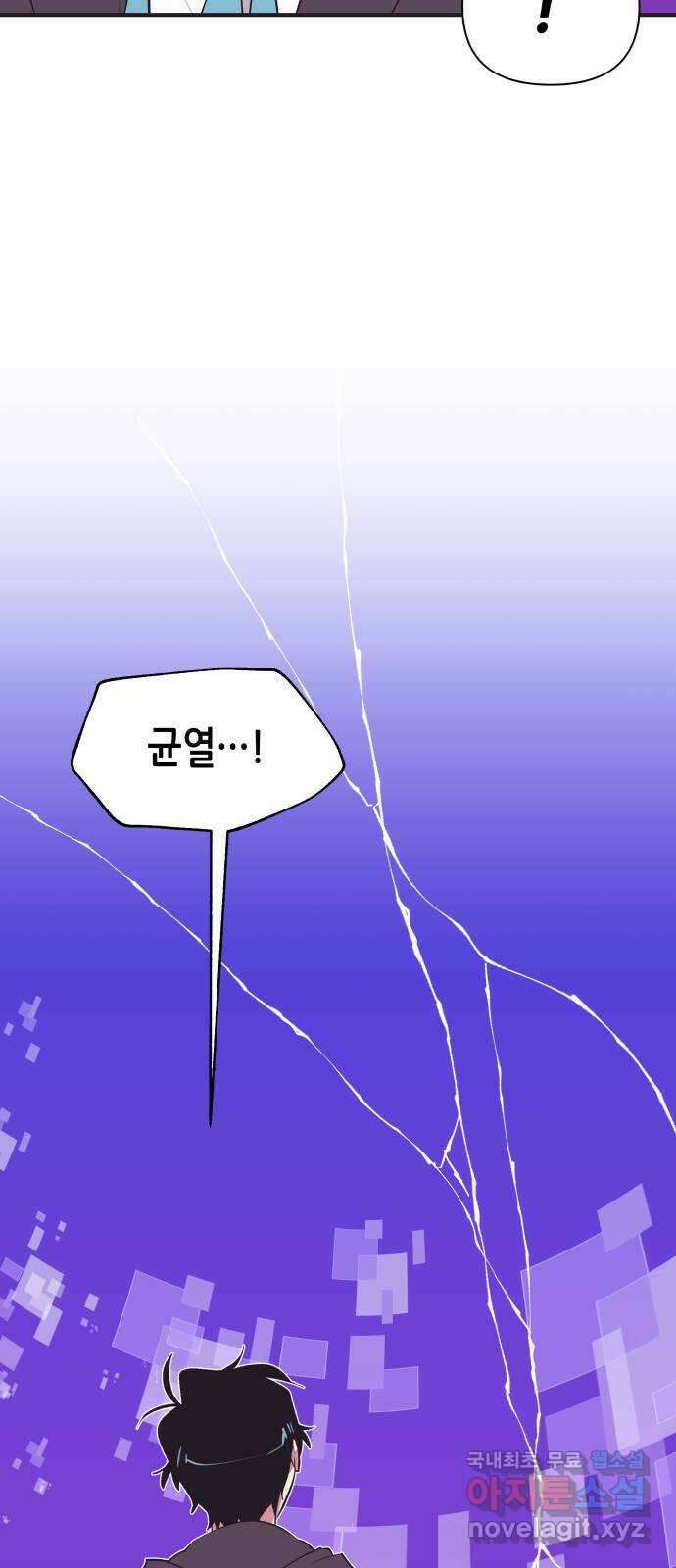 넷시의 비밀 33화 8