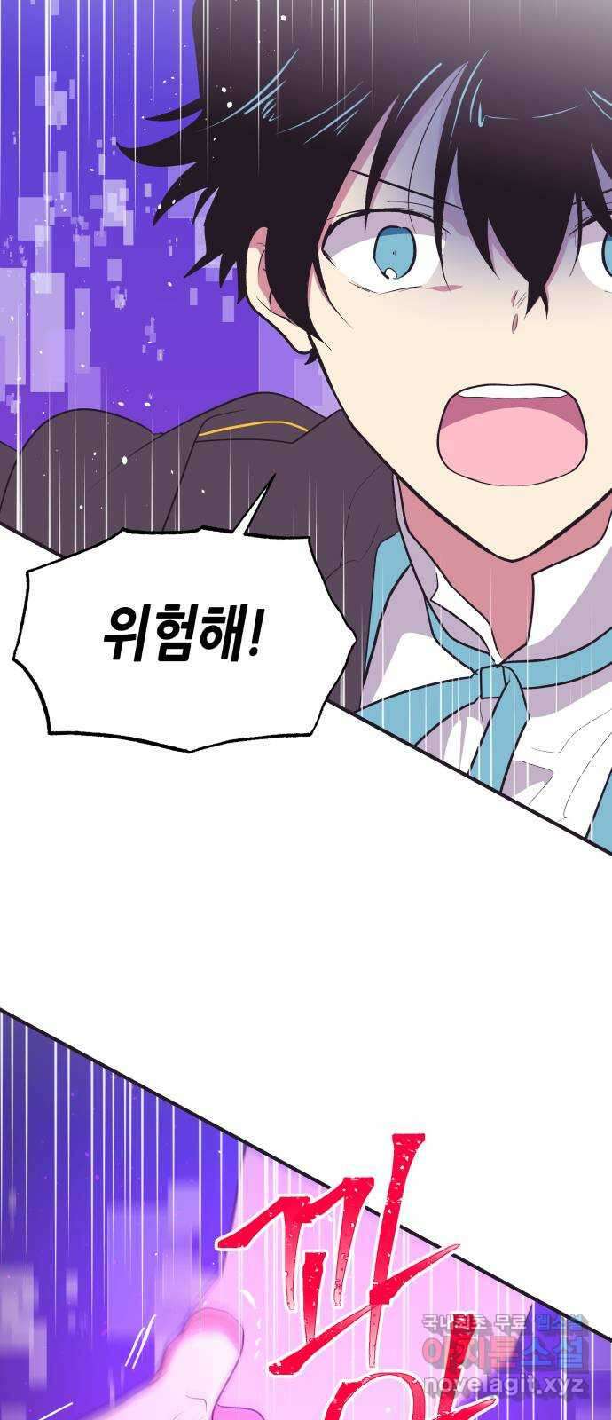 넷시의 비밀 33화 14