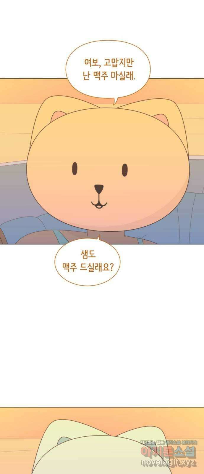 에브리띵 이즈 파인 37화 환영의 선물 5