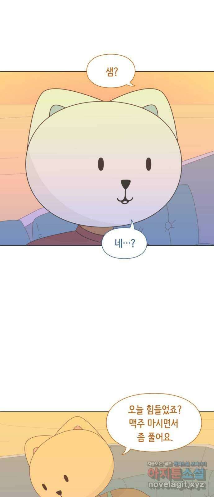 에브리띵 이즈 파인 37화 환영의 선물 7