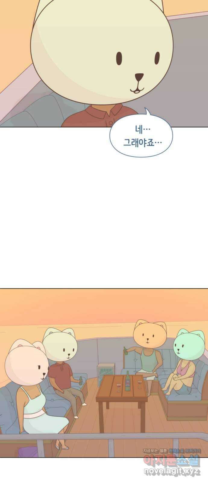 에브리띵 이즈 파인 37화 환영의 선물 10