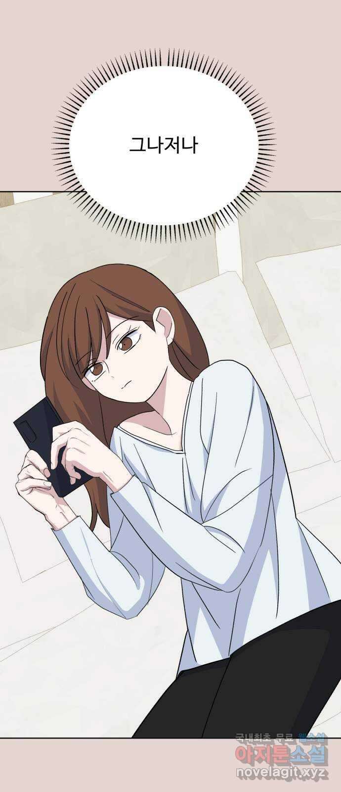 인과관계 81화. 여자친구 2