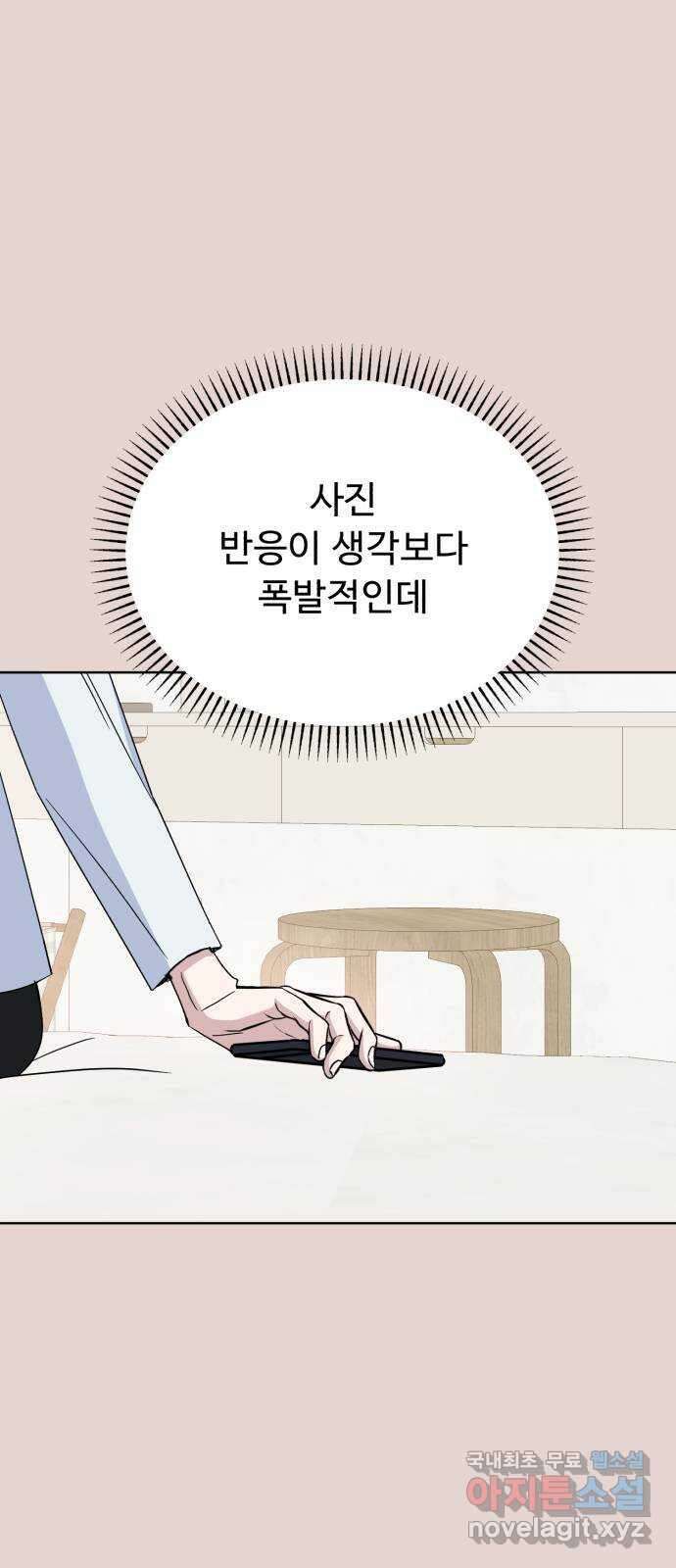 인과관계 81화. 여자친구 3