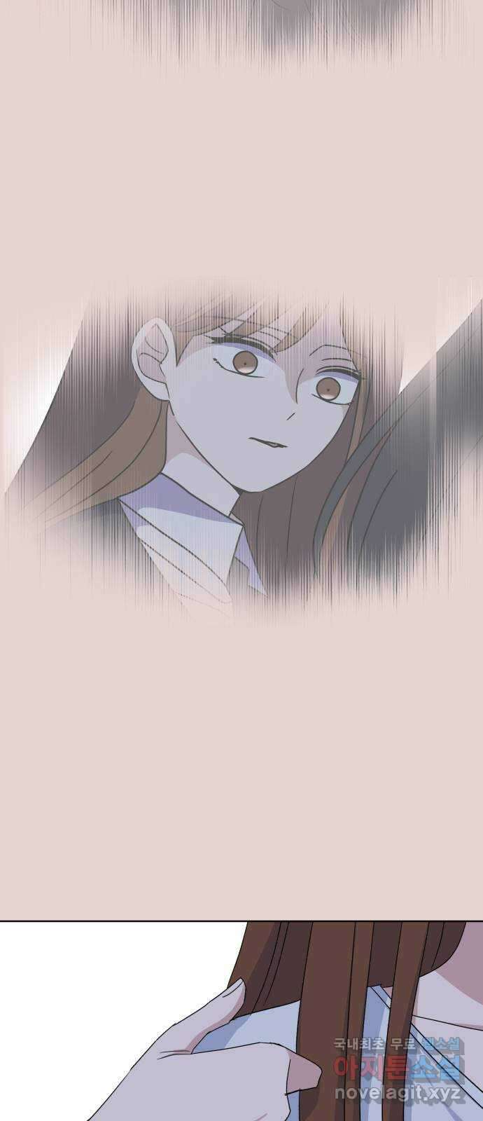 인과관계 81화. 여자친구 7