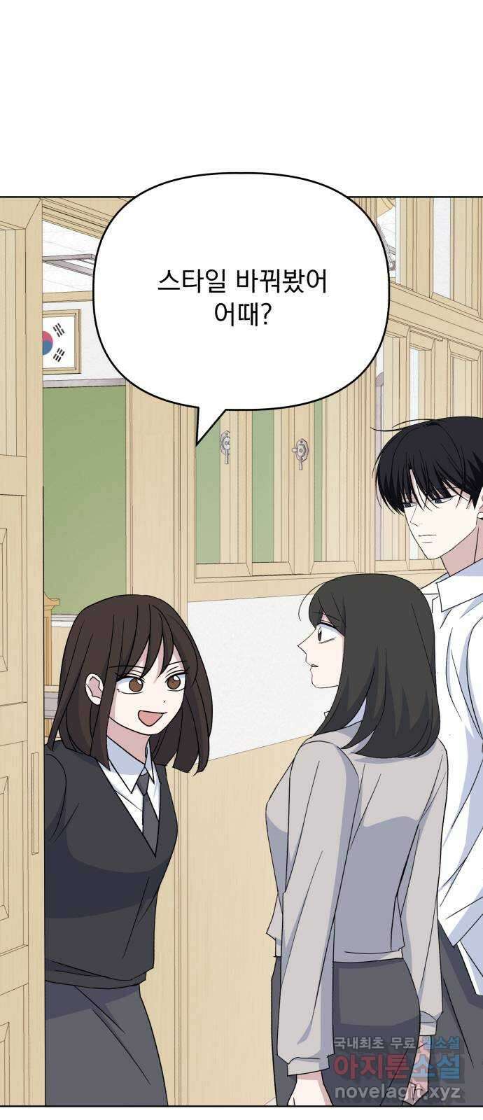 인과관계 81화. 여자친구 10