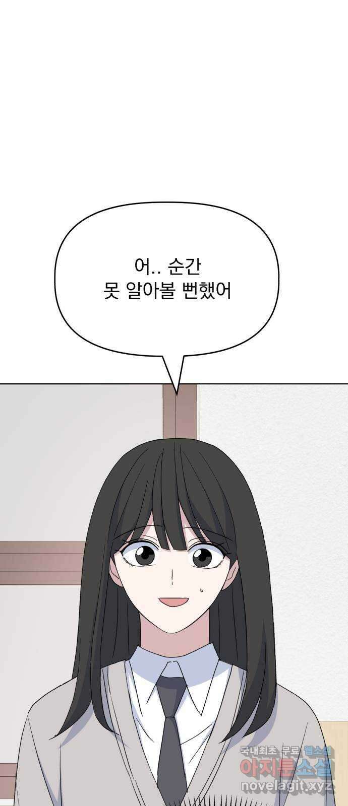 인과관계 81화. 여자친구 11