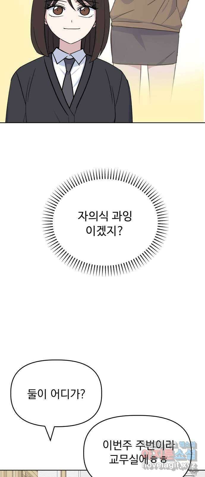 인과관계 81화. 여자친구 13
