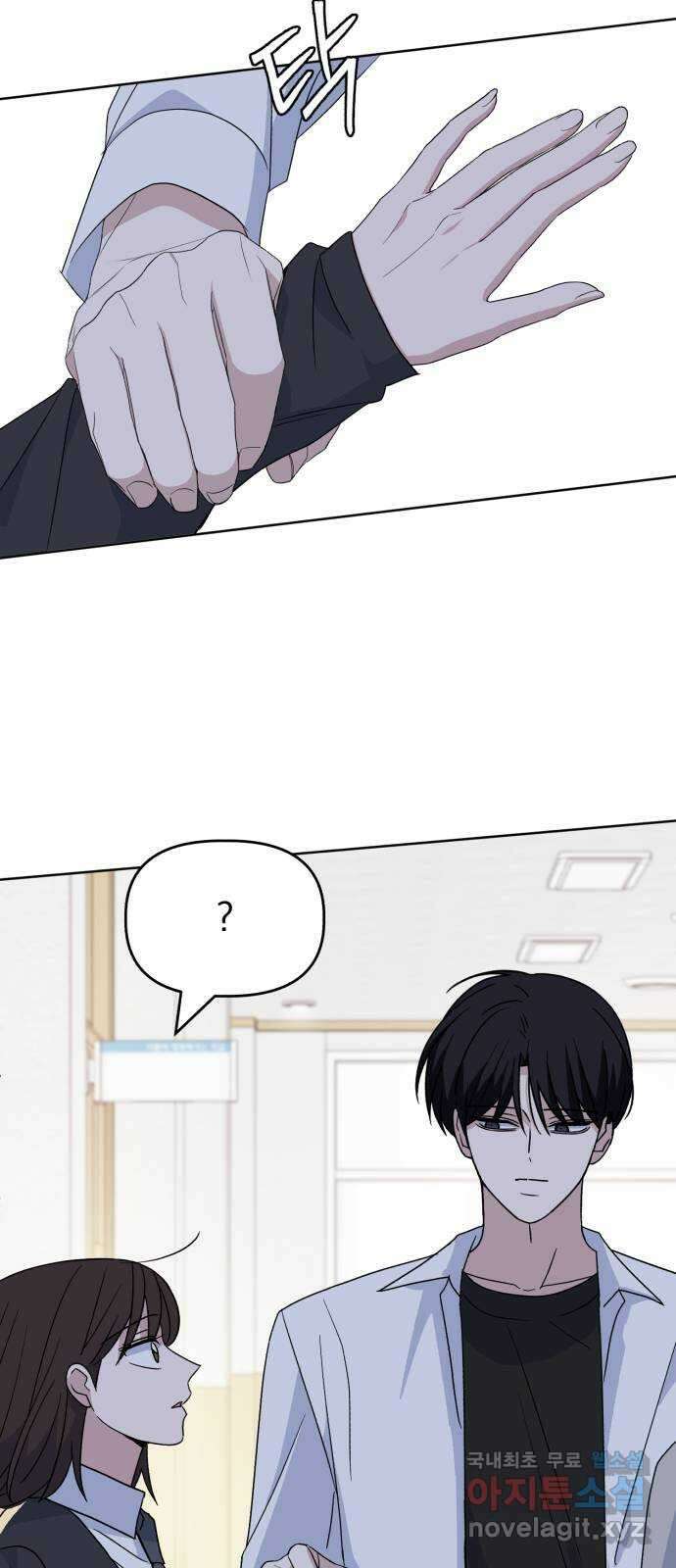 인과관계 81화. 여자친구 15