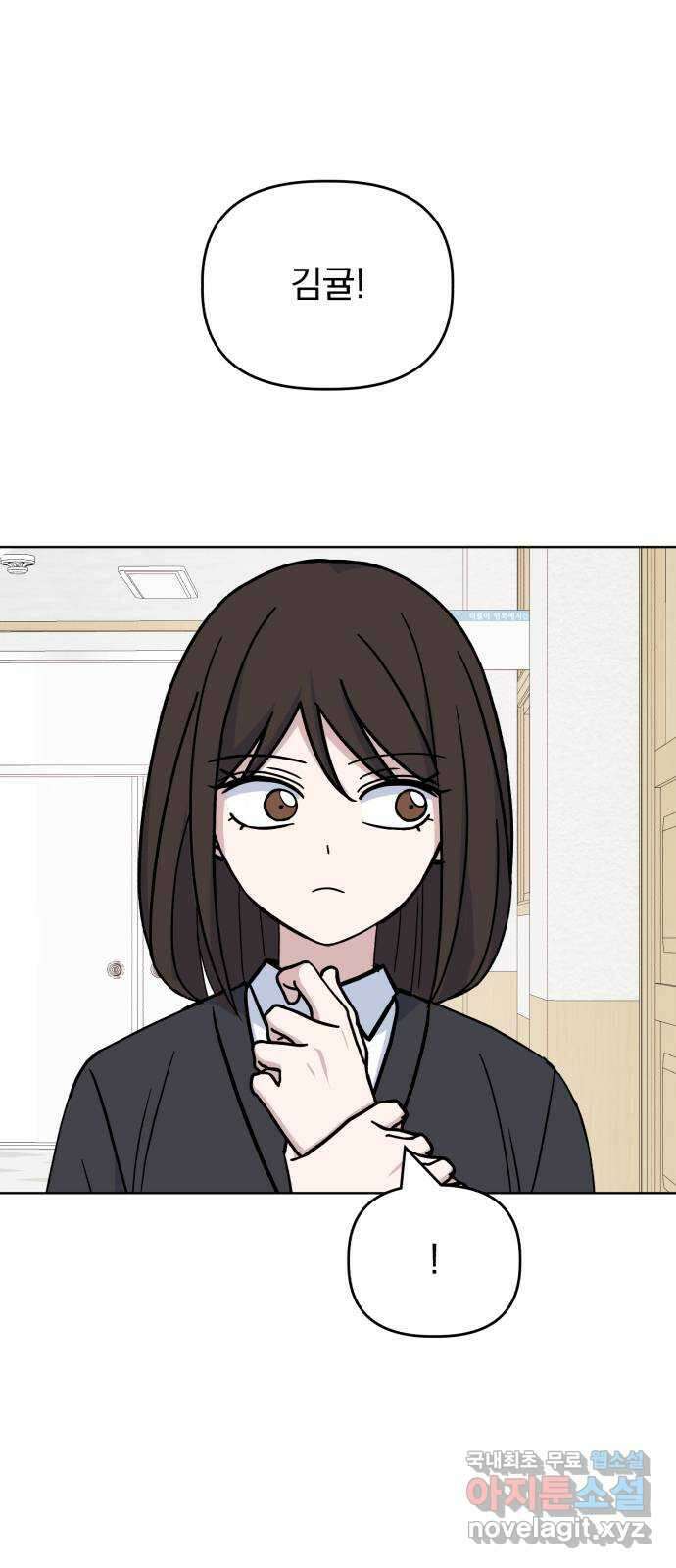 인과관계 81화. 여자친구 19