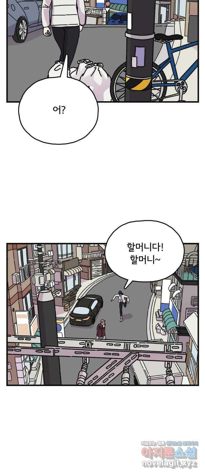 주부 육성중 72화 6