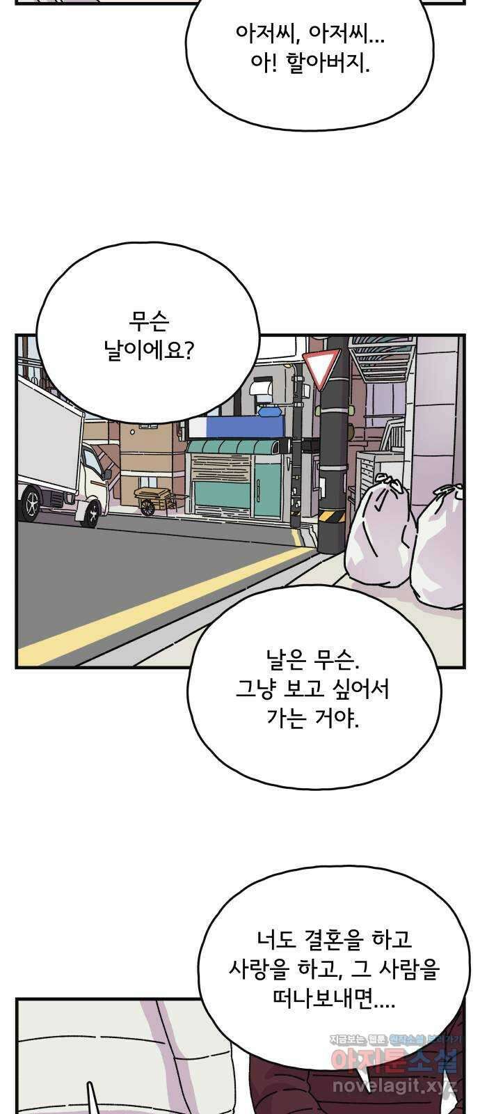주부 육성중 72화 8