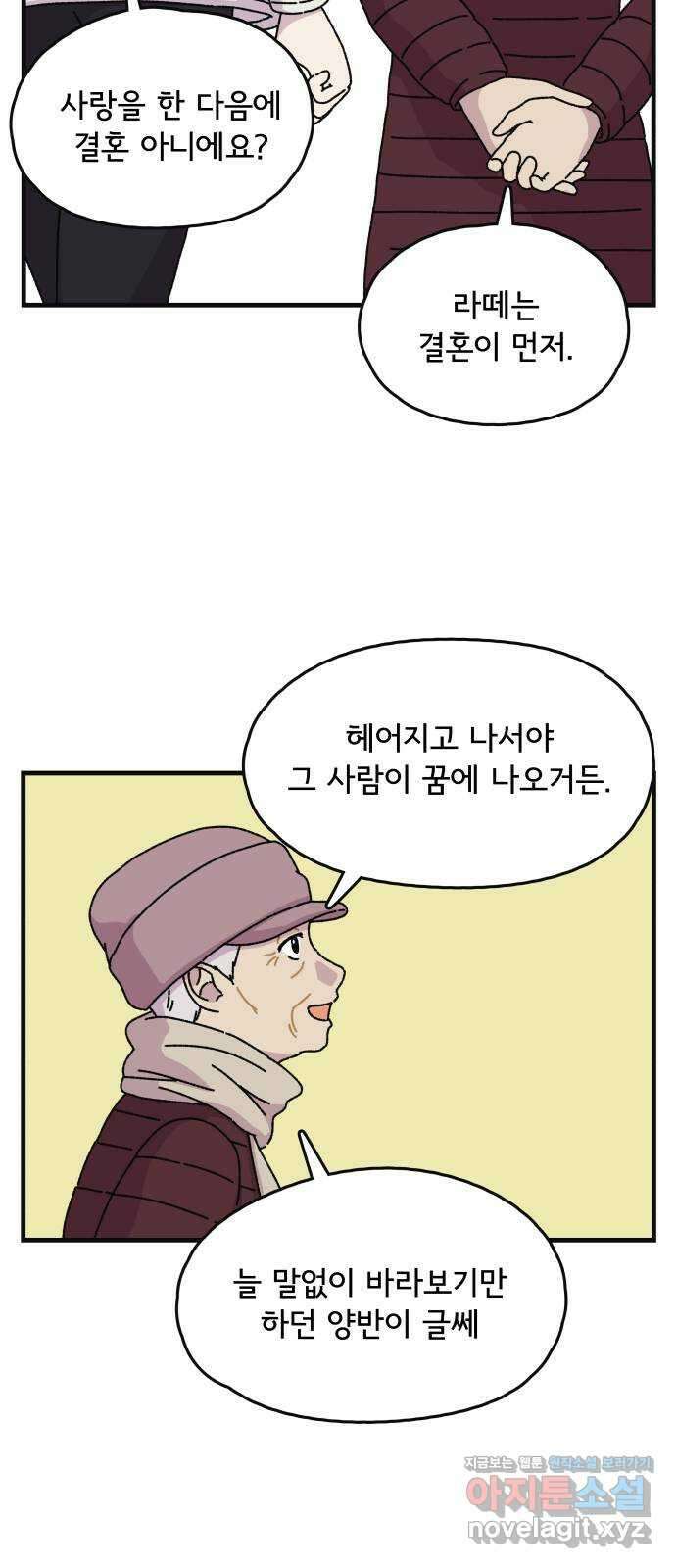 주부 육성중 72화 9