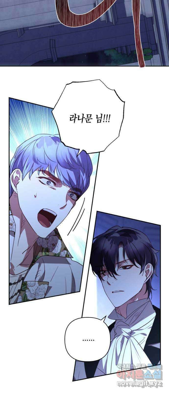 하렘의 남자들 128화 4