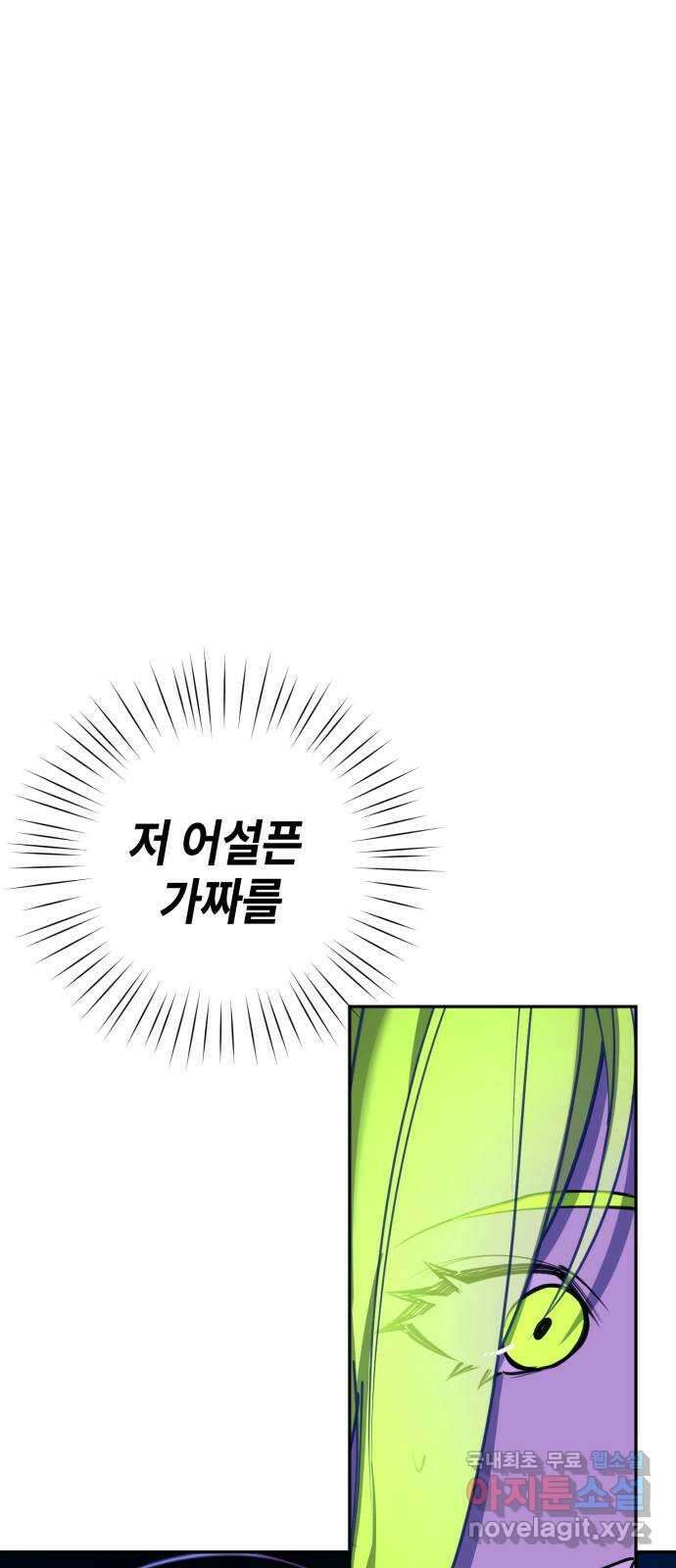 솔그린 15화 3