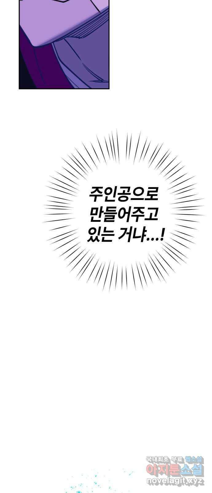 솔그린 15화 5