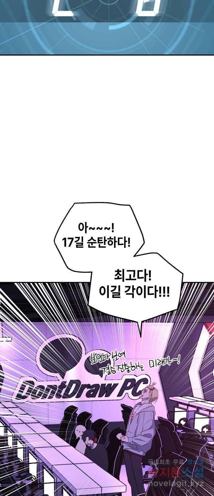 솔그린 15화 9