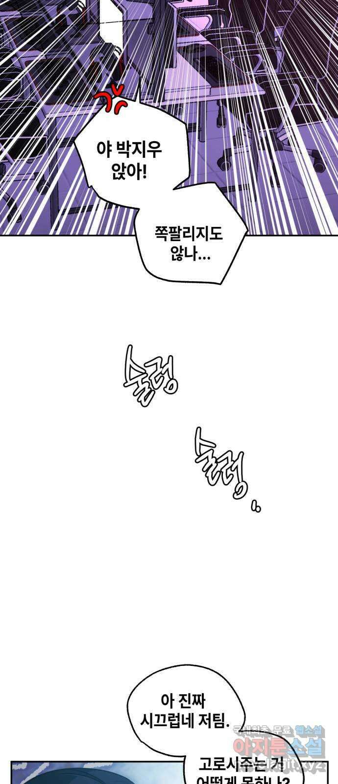 솔그린 15화 10
