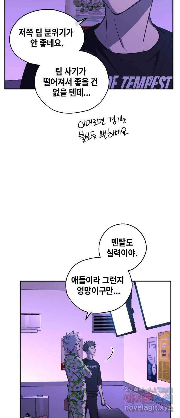 솔그린 15화 15