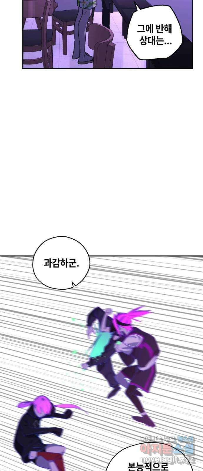 솔그린 15화 16
